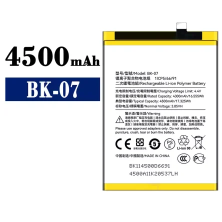 New genuine cell phone battery for KXD BK-07
